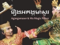 Agangamasor and His Magic Power